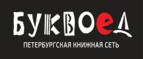 Скидки до 25% на книги! Библионочь на bookvoed.ru!
 - Славск